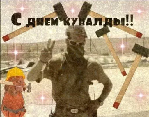 Стикер секундное дело - 11