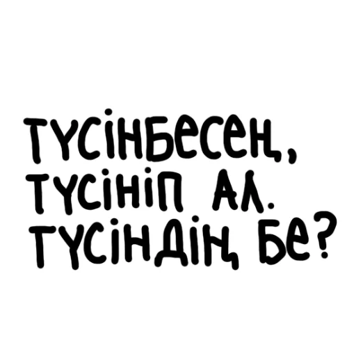 Стикер qazaqsha pack 1 - 10