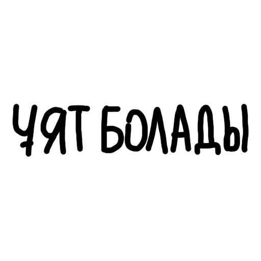 Стикер qazaqsha pack 1 - 9