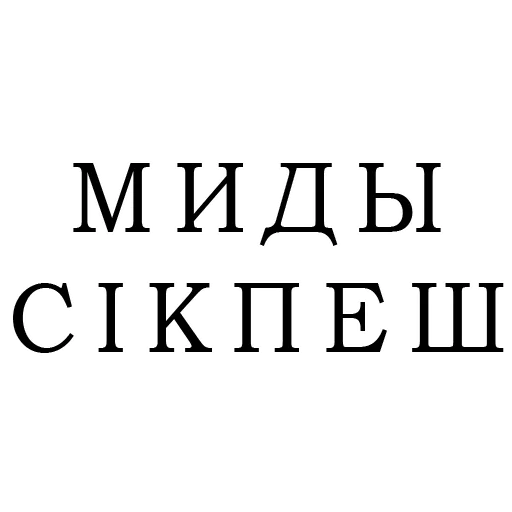 Стикер ҚАЗАҚ STYLE 👉 @Stickerskz - 11