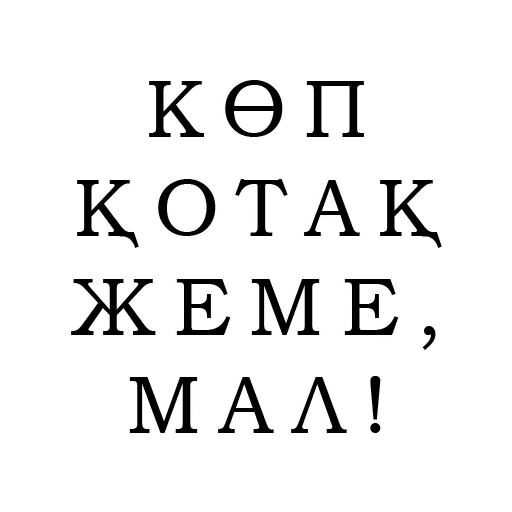 ҚАЗАҚ STYLE 👉 @Stickerskz - 