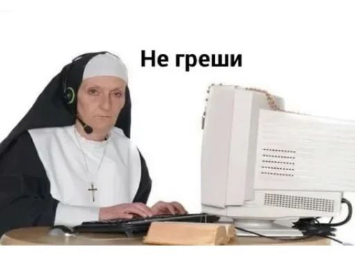 text computer person