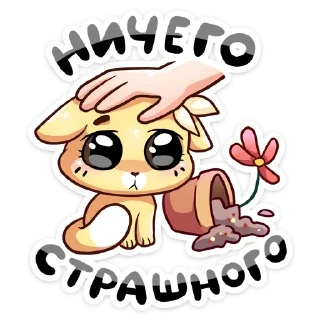Стикер Больше стиков тут: @stikery4 - 5