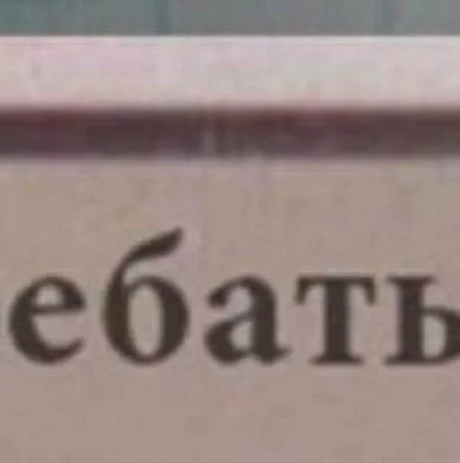 Больше стиков тут: @stikery4 - 