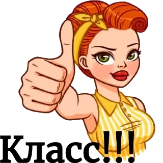 Стикер qjp_FbfCjv - 3