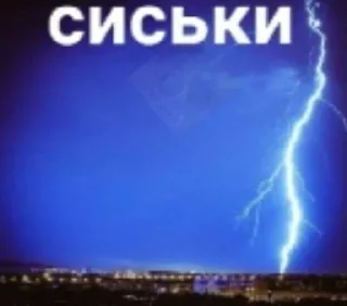 Sticker Создано в @sozdsti_bot - 6