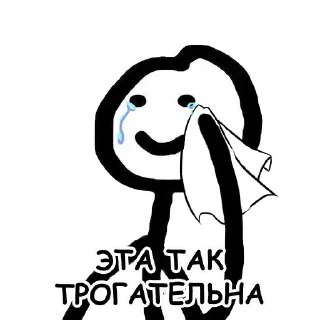 Стикер Больше стикеров 👉🏻 @stickertg4 - 3