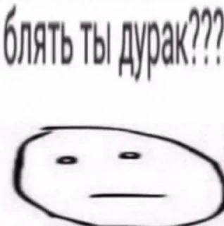 Sticker Больше стиков тут: @stikery4 - 3