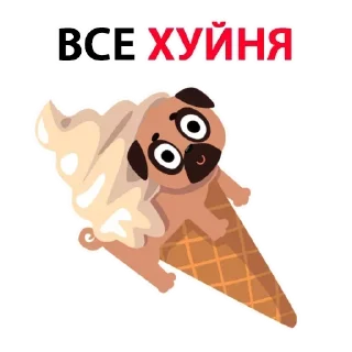 Стикер 👇 ЖМИ СЮДА 👉 @axa_xa_xax_bot - 9