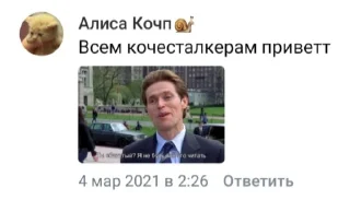 Sticker кочесталкерам привет - 9