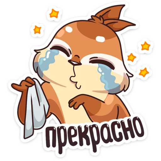 мультфильм клипарт иллюстрация