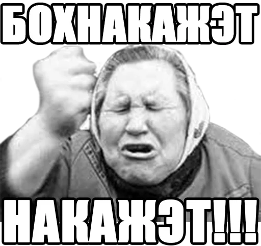 СМС человеческое лицо плакат