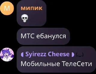 Стикер Цитаты Людей | @syirezz_official - 6