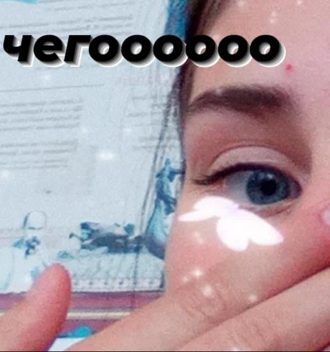 Стикер алинка шарит :: @fStikBot - 2