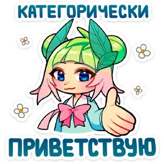 Стикер Больше тут ➜ @sticker_full 💘 - 6