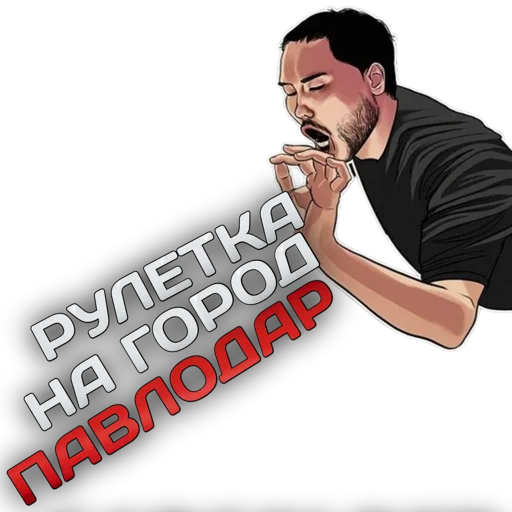 Стикер r9A2i6_by_EmojiRuBot - 1