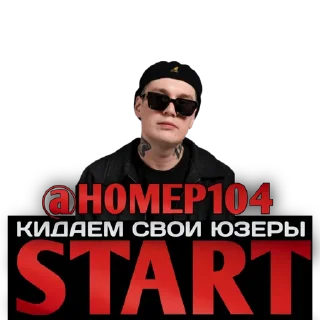 Sticker Создать стикеры|@EmojiRuBot - 0