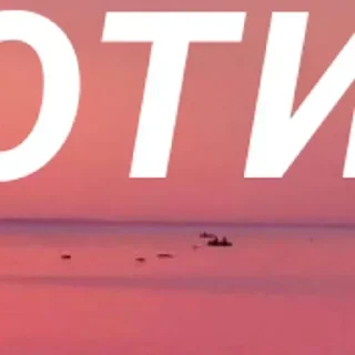 Стикер Создано в @sozdsti_bot - 9