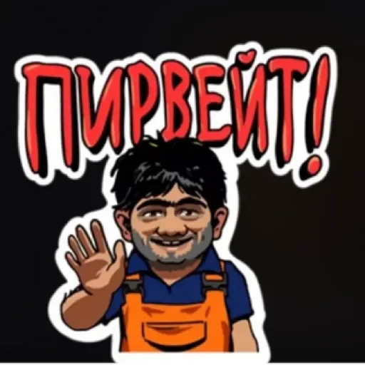 Sticker Смешно  by @stqrapp - 4