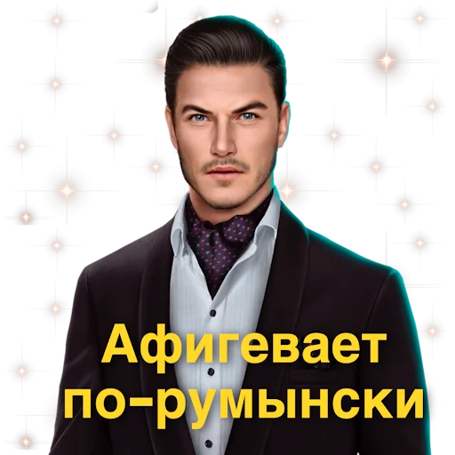 человеческое лицо мужчина Человек