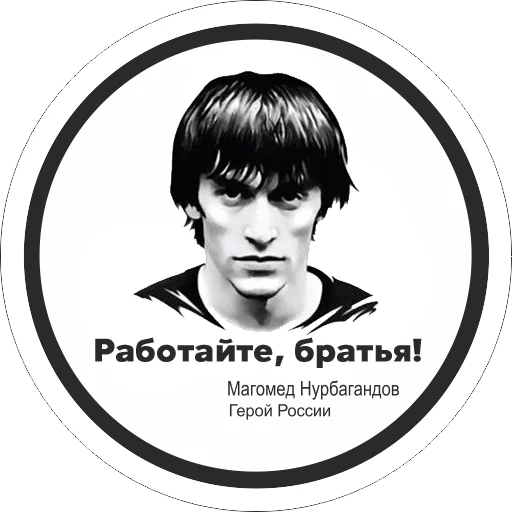 Работаем, Брат! - text