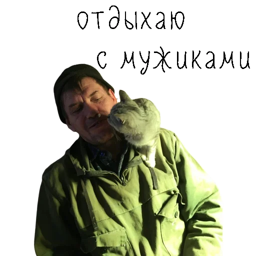 СМС человеческое лицо одежда