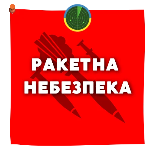 МВА (робочі) @radarukraine - 