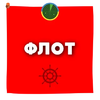 Стикер МВА (робочі) @radarukraine - 8