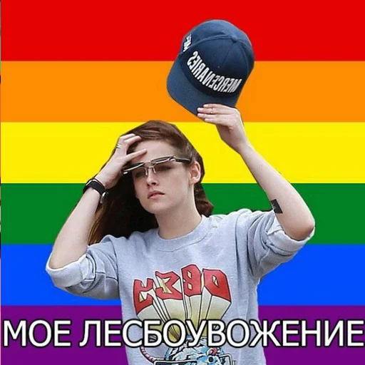 Стикер Lesbian - 2