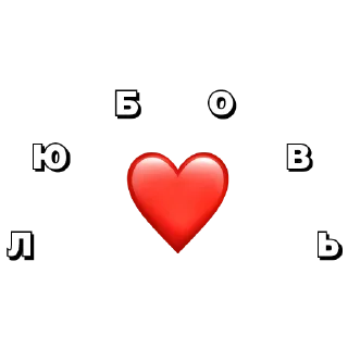 Sticker Радуга Стикер Пак - 2