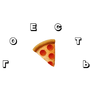 Sticker Радуга Стикер Пак - 10