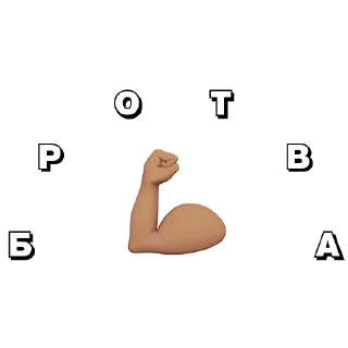 Sticker Радуга Стикер Пак - 5