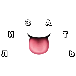 Sticker Радуга Стикер Пак - 0