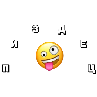 Sticker Радуга Стикер Пак - 8