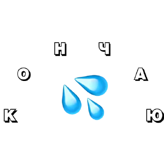 Sticker Радуга Стикер Пак - 1