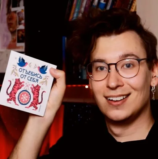 человеческое лицо Человек улыбаться