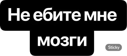 СМС шрифт графика