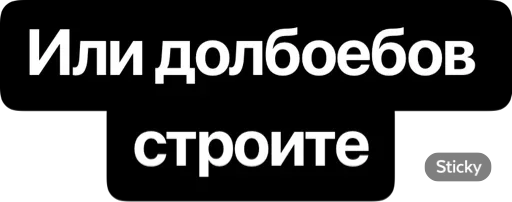 СМС шрифт графика