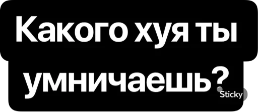 СМС шрифт графика