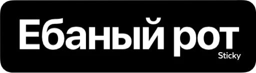 шрифт СМС графика