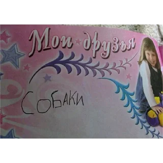 Стикер эм... - 1