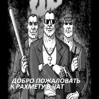 СМС мужчина одежда