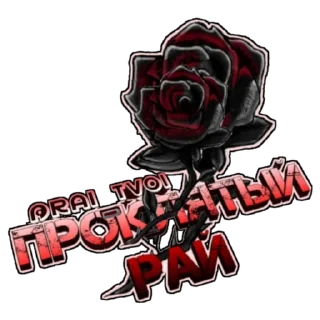 Sticker rai_tvoi - 2