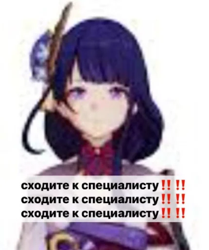 Sticker raidenimba - 1