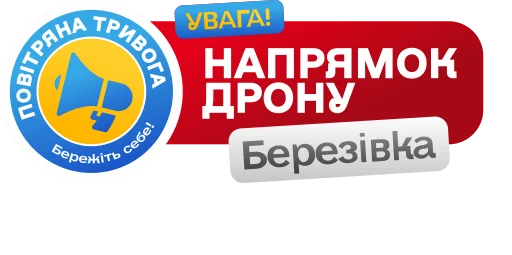 Sticker Повітряна тривога! Бережіть себе! - 3