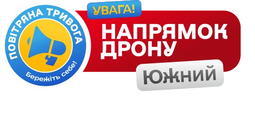 Sticker Повітряна тривога! Бережіть себе! - 1