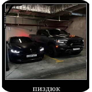 Стикер рам - 3