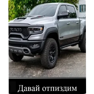 Стикер рам - 7