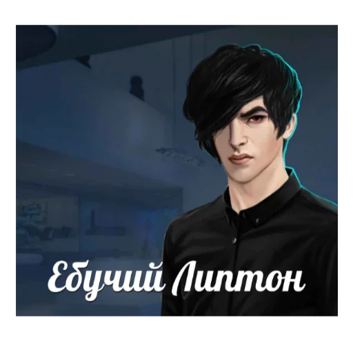 человеческое лицо скриншот одежда