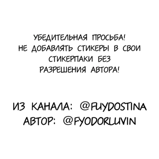 › ࣪ . 🗒 ୧ 𝘳𝘢𝘮𝘱𝘰 @fyodorluvin ⋆ . - 